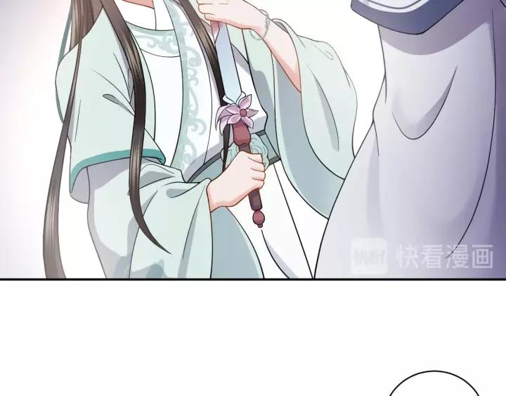 妖尊非要对我负责 - 第32话 我只有你了 - 第48张图