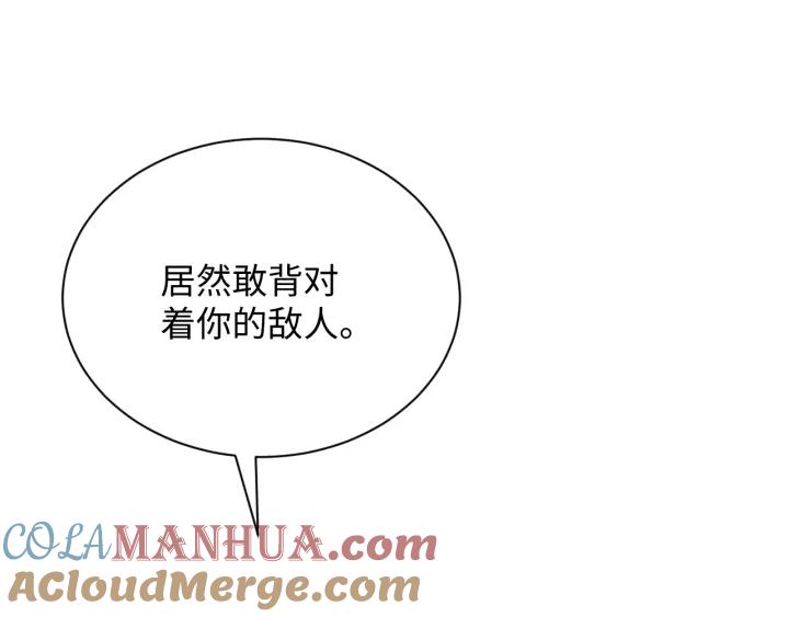 妖尊非要对我负责 - 第32话 我只有你了 - 第5张图