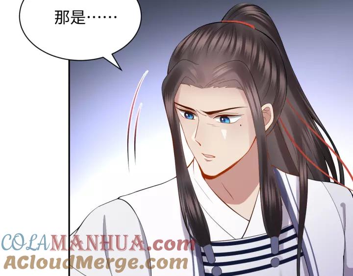 妖尊非要对我负责 - 第32话 我只有你了 - 第25张图