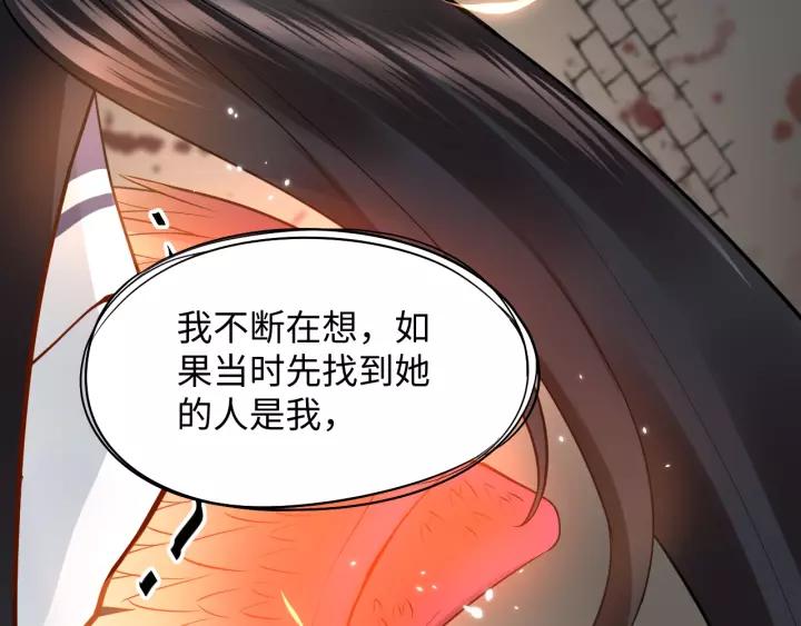 妖尊非要对我负责 - 第32话 我只有你了 - 第15张图