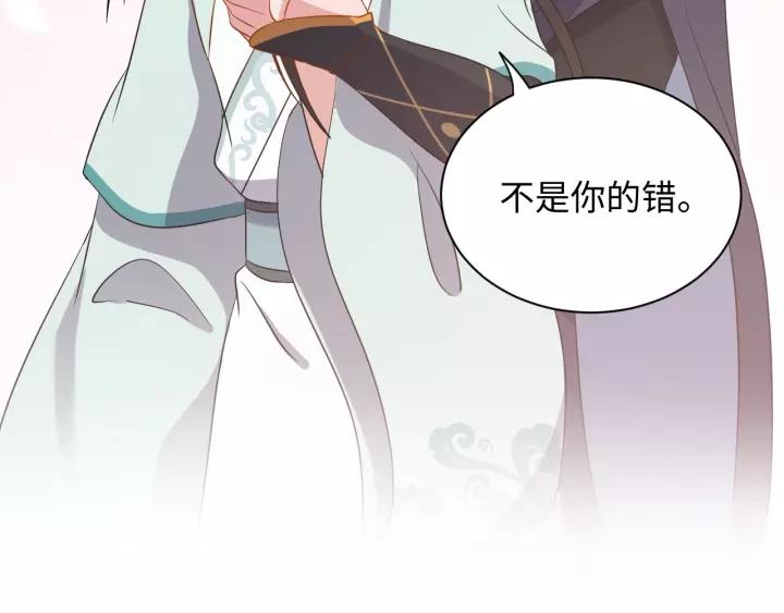 妖尊非要对我负责 - 第32话 我只有你了 - 第64张图