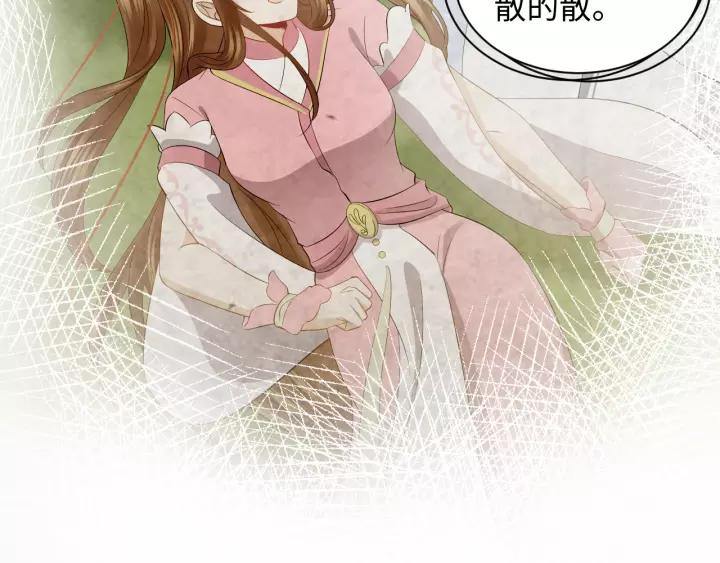 妖尊非要对我负责 - 第32话 我只有你了 - 第79张图