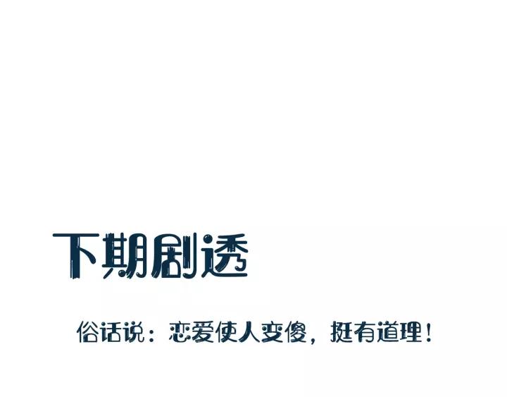 妖尊非要对我负责 - 第32话 我只有你了 - 第110张图