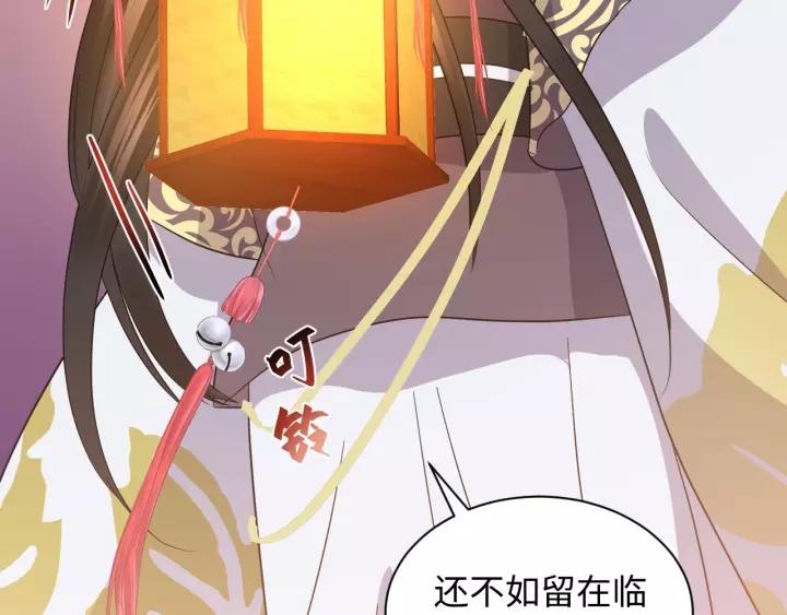 妖尊非要对我负责 - 第32话 我只有你了 - 第108张图