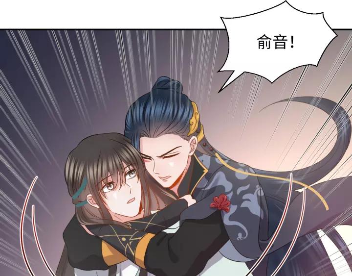 妖尊非要对我负责 - 第32话 我只有你了 - 第60张图