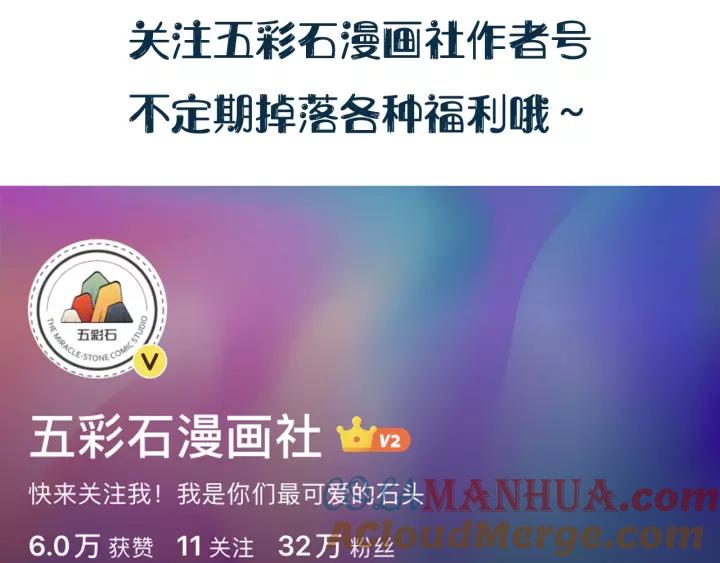 妖尊非要对我负责 - 第32话 我只有你了 - 第117张图