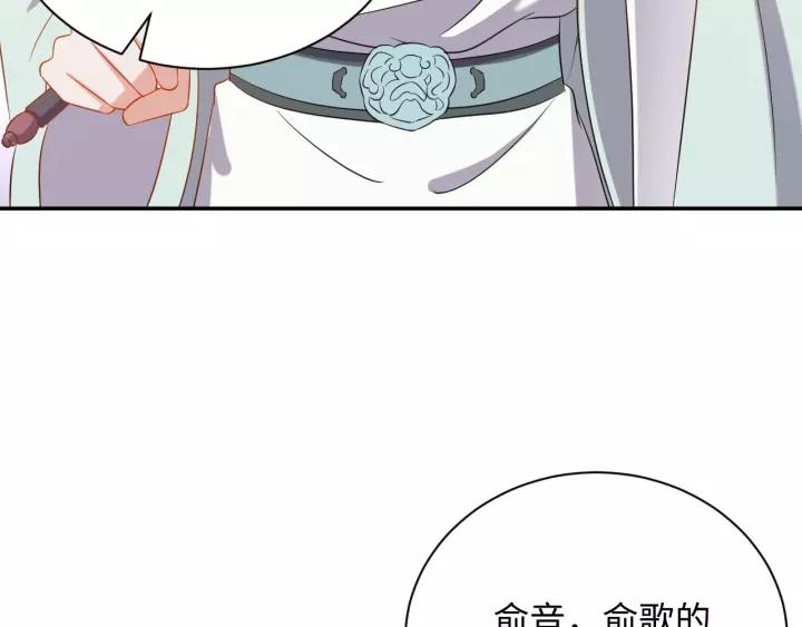 妖尊非要对我负责 - 第32话 我只有你了 - 第52张图