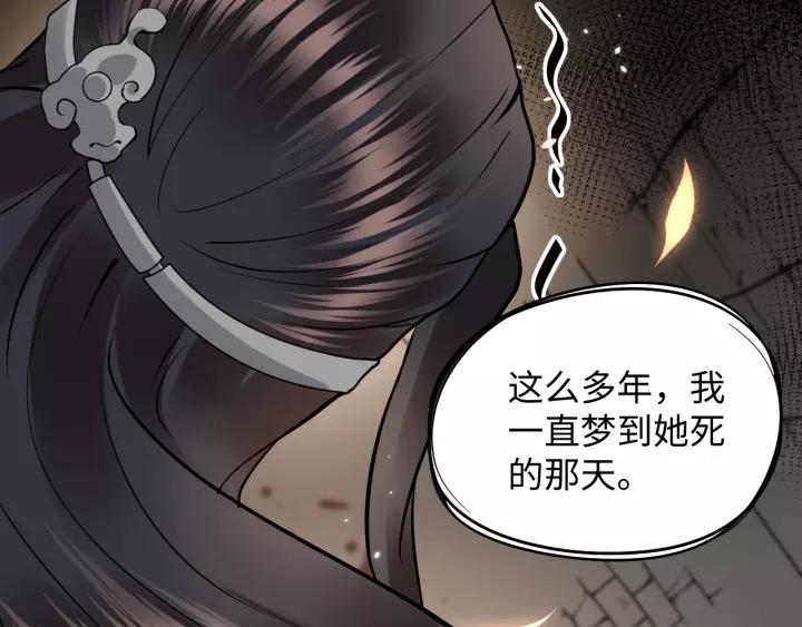 妖尊非要对我负责 - 第32话 我只有你了 - 第14张图