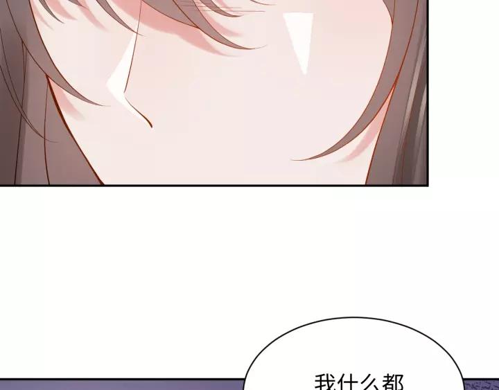 妖尊非要对我负责 - 第32话 我只有你了 - 第31张图