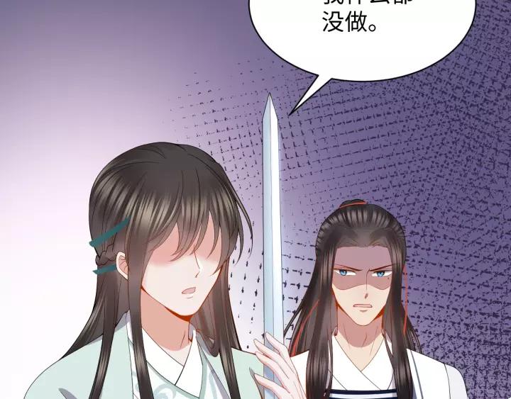 妖尊非要对我负责 - 第32话 我只有你了 - 第32张图