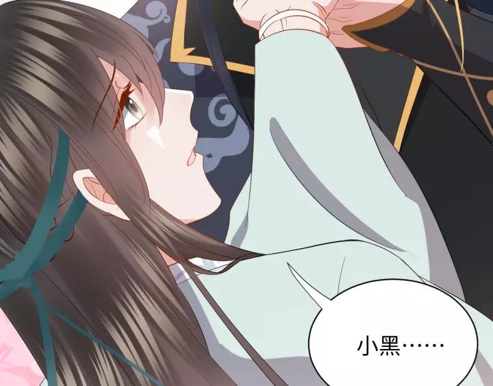 妖尊非要对我负责 - 第32话 我只有你了 - 第71张图