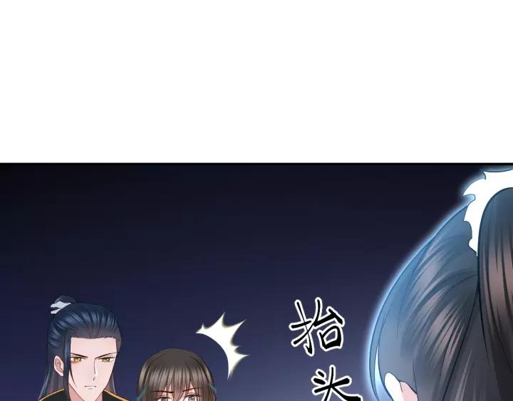 妖尊非要对我负责 - 第33话 跟情哥哥跑了 - 第115张图