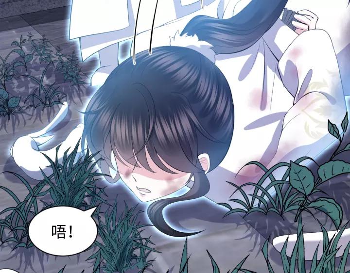 妖尊非要对我负责 - 第33话 跟情哥哥跑了 - 第111张图