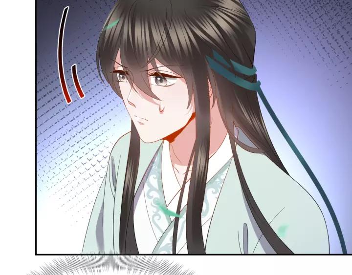 妖尊非要对我负责 - 第33话 跟情哥哥跑了 - 第84张图