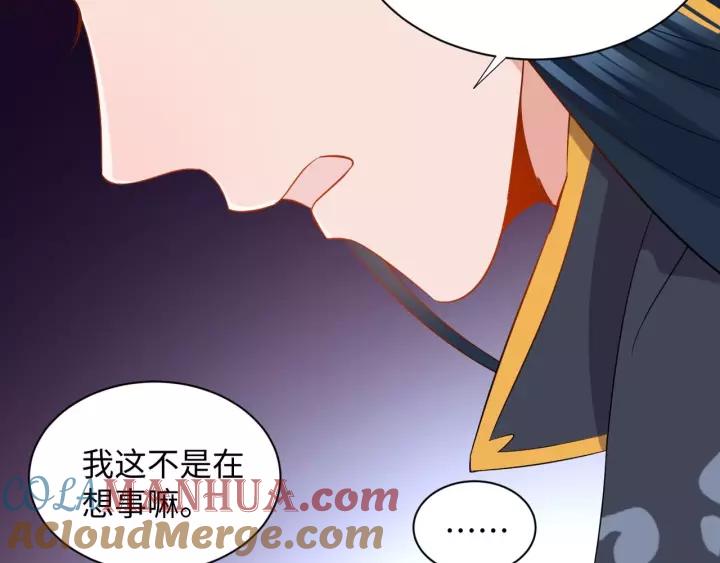 妖尊非要对我负责 - 第33话 跟情哥哥跑了 - 第125张图