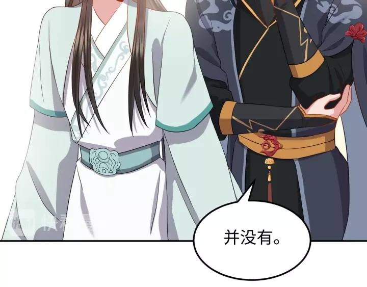 妖尊非要对我负责 - 第33话 跟情哥哥跑了 - 第35张图