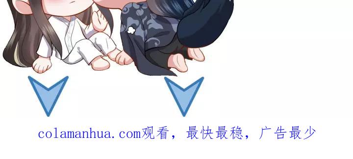 妖尊非要对我负责 - 第33话 跟情哥哥跑了 - 第132张图