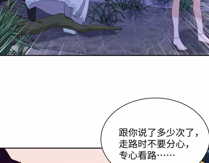 妖尊非要对我负责 - 第33话 跟情哥哥跑了 - 第124张图