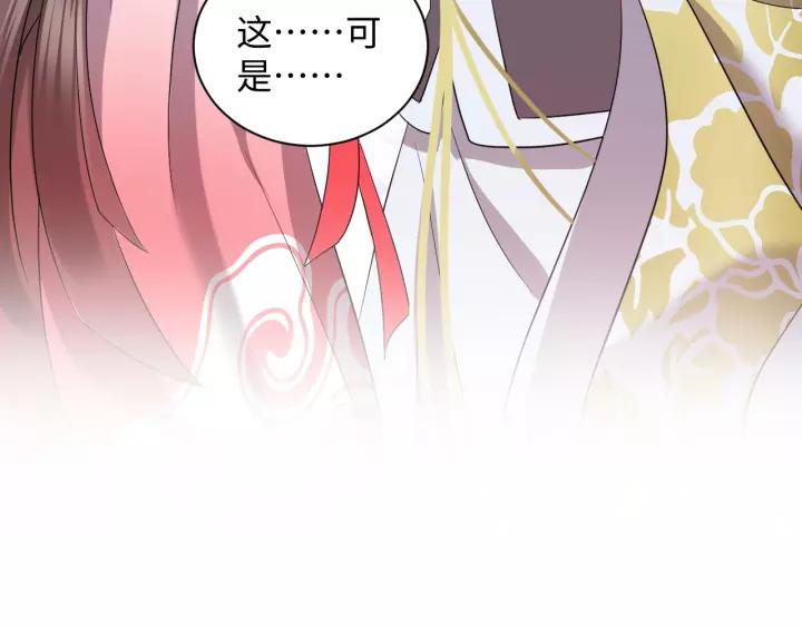 妖尊非要对我负责 - 第33话 跟情哥哥跑了 - 第58张图