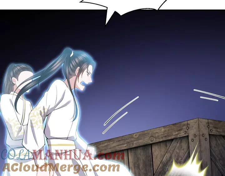 妖尊非要对我负责 - 第33话 跟情哥哥跑了 - 第105张图