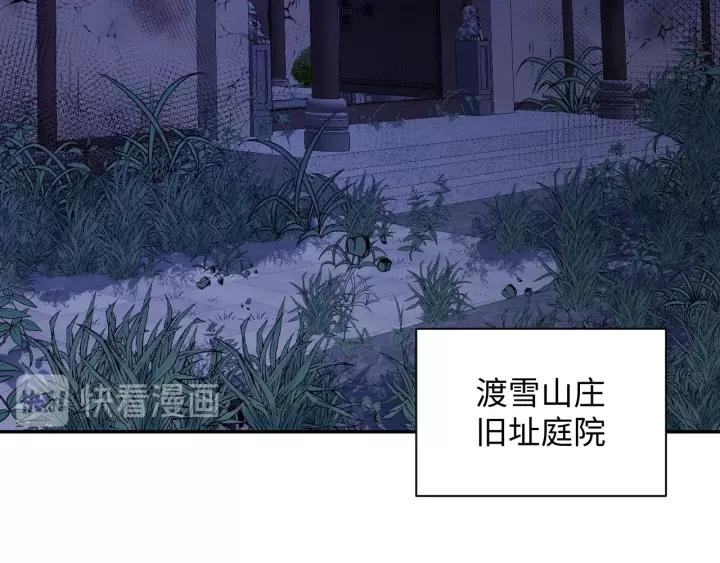 妖尊非要对我负责 - 第33话 跟情哥哥跑了 - 第70张图