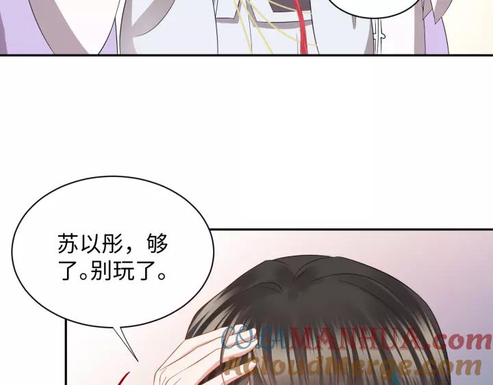 妖尊非要对我负责 - 第33话 跟情哥哥跑了 - 第9张图