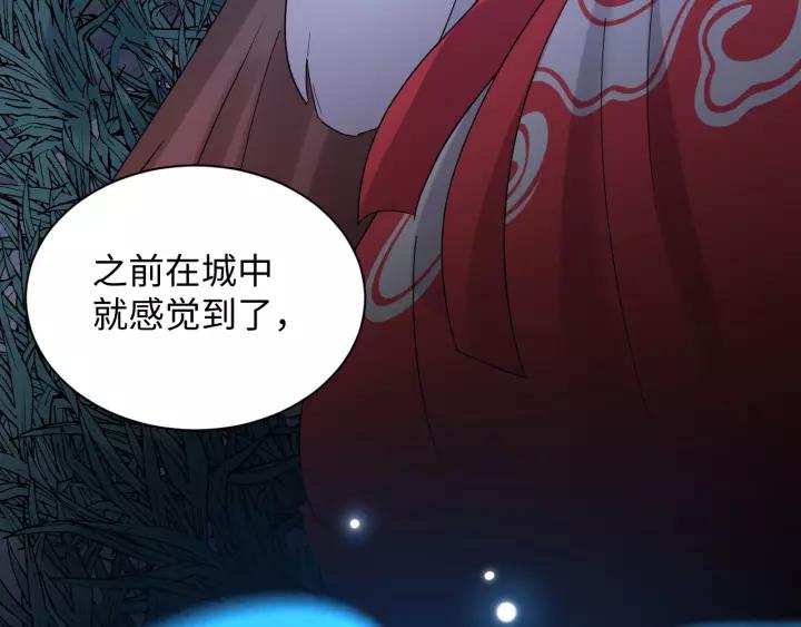 妖尊非要对我负责 - 第33话 跟情哥哥跑了 - 第75张图