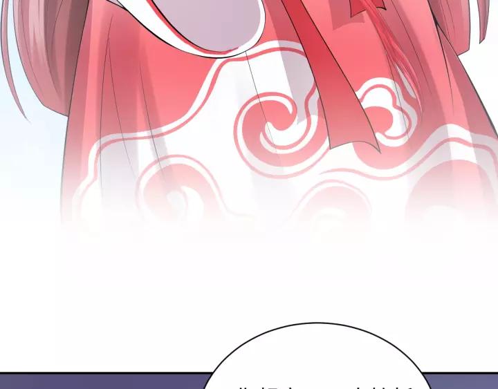 妖尊非要对我负责 - 第33话 跟情哥哥跑了 - 第27张图