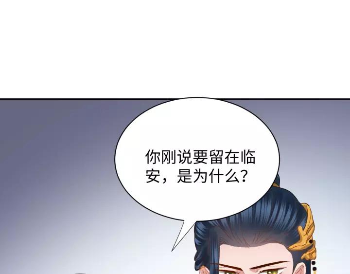 妖尊非要对我负责 - 第33话 跟情哥哥跑了 - 第11张图