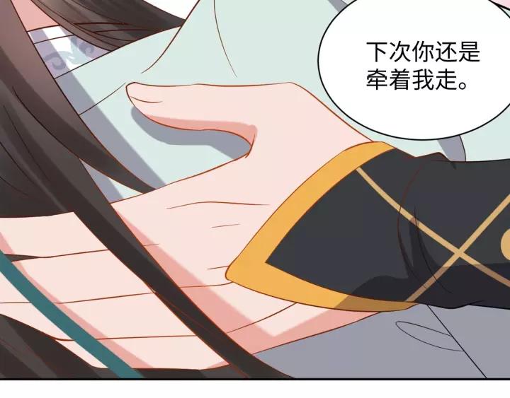 妖尊非要对我负责 - 第33话 跟情哥哥跑了 - 第127张图