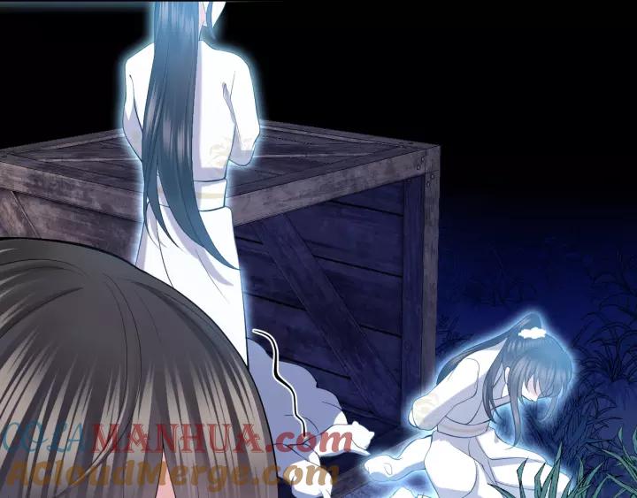 妖尊非要对我负责 - 第33话 跟情哥哥跑了 - 第113张图