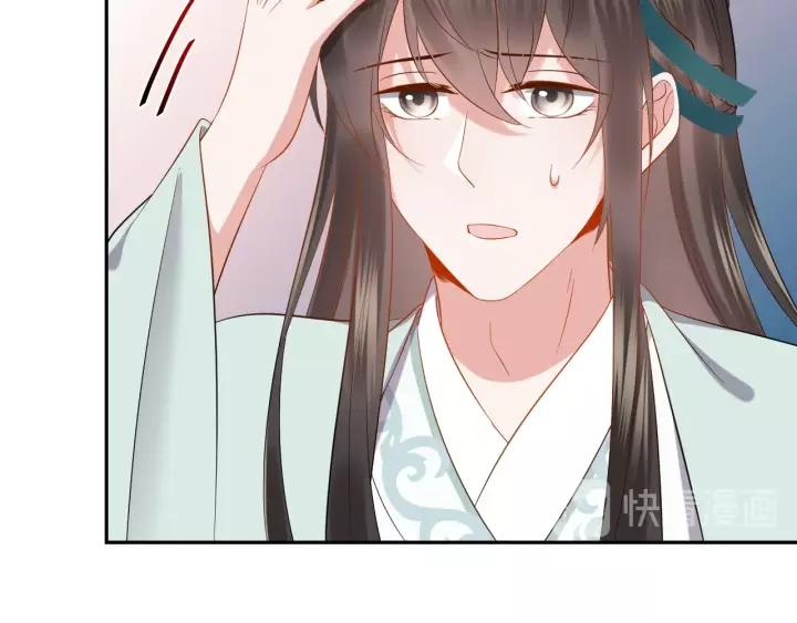 妖尊非要对我负责 - 第33话 跟情哥哥跑了 - 第10张图