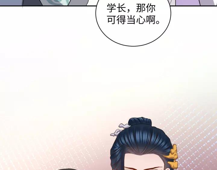 妖尊非要对我负责 - 第33话 跟情哥哥跑了 - 第66张图