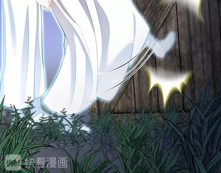 妖尊非要对我负责 - 第33话 跟情哥哥跑了 - 第106张图