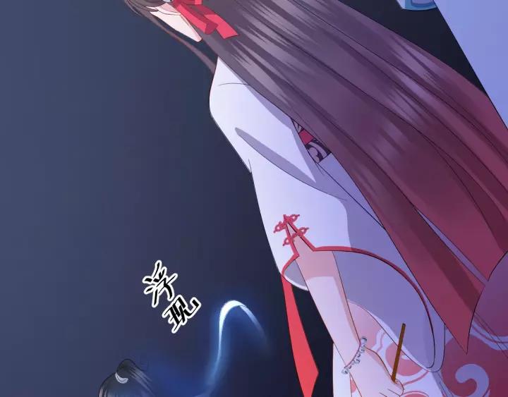 妖尊非要对我负责 - 第33话 跟情哥哥跑了 - 第86张图