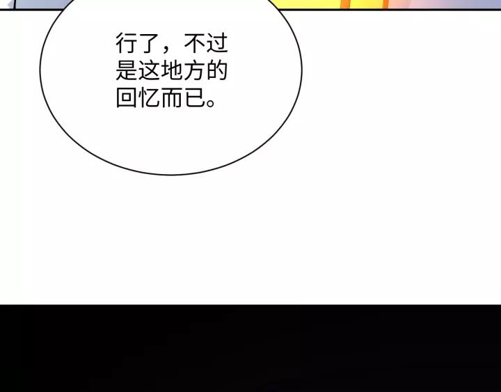 妖尊非要对我负责 - 第33话 跟情哥哥跑了 - 第98张图