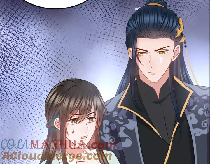 妖尊非要对我负责 - 第33话 跟情哥哥跑了 - 第41张图