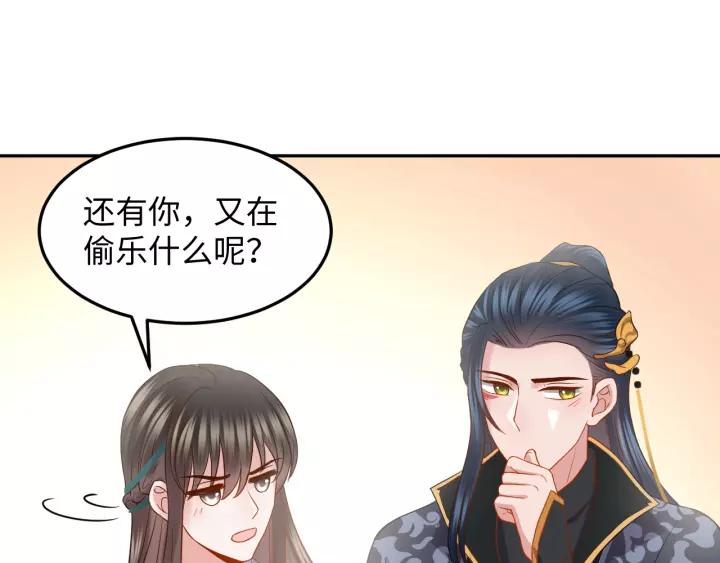 妖尊非要对我负责 - 第33话 跟情哥哥跑了 - 第34张图