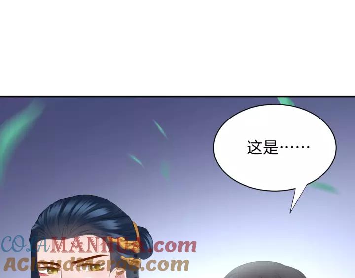 妖尊非要对我负责 - 第33话 跟情哥哥跑了 - 第81张图