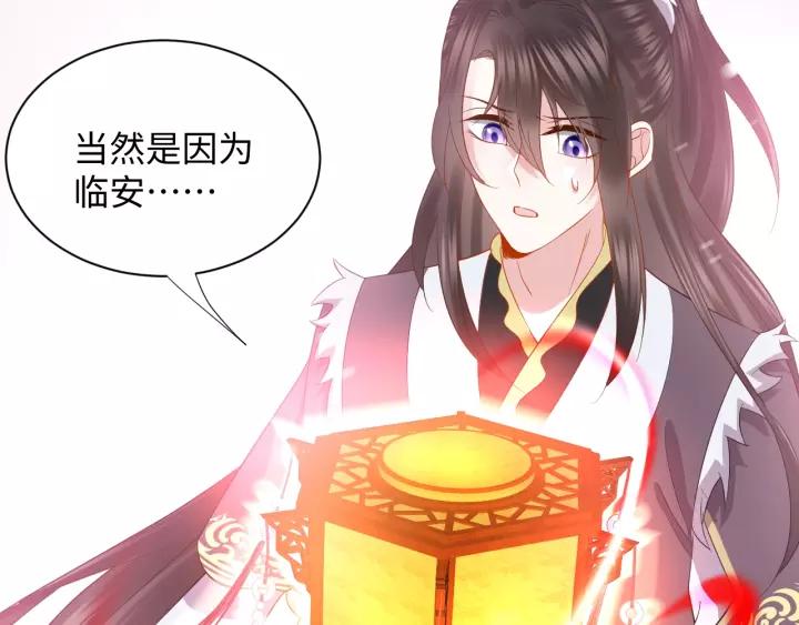 妖尊非要对我负责 - 第33话 跟情哥哥跑了 - 第14张图