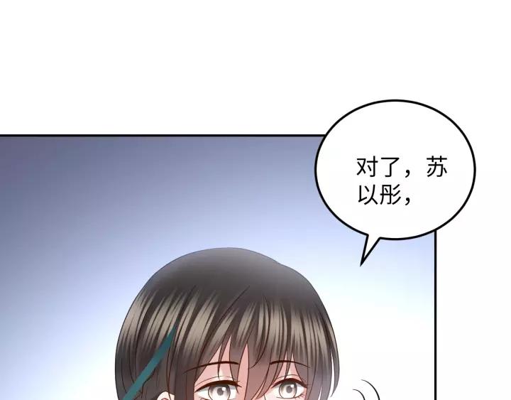 妖尊非要对我负责 - 第33话 跟情哥哥跑了 - 第36张图