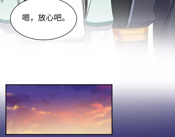 妖尊非要对我负责 - 第33话 跟情哥哥跑了 - 第68张图