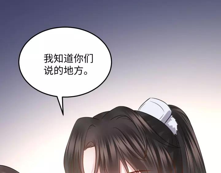 妖尊非要对我负责 - 第33话 跟情哥哥跑了 - 第43张图