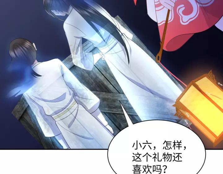 妖尊非要对我负责 - 第33话 跟情哥哥跑了 - 第87张图