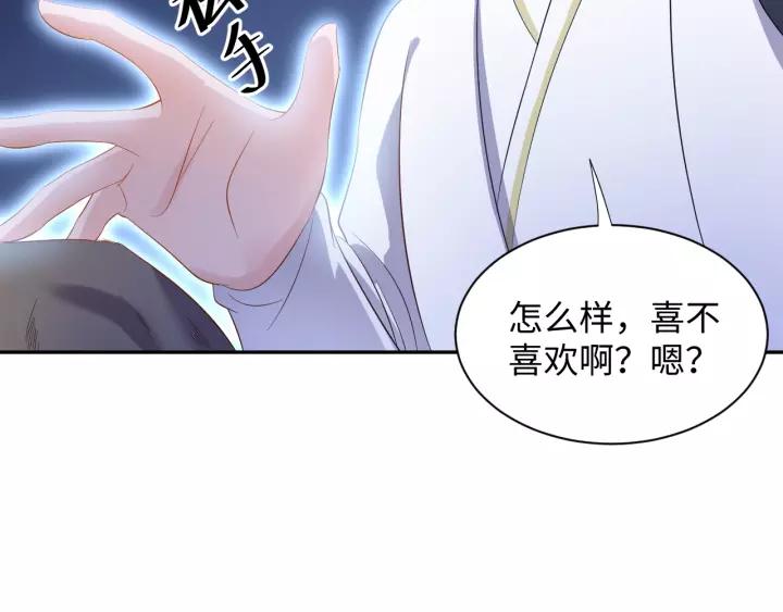 妖尊非要对我负责 - 第33话 跟情哥哥跑了 - 第92张图