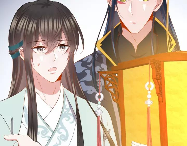 妖尊非要对我负责 - 第33话 跟情哥哥跑了 - 第12张图