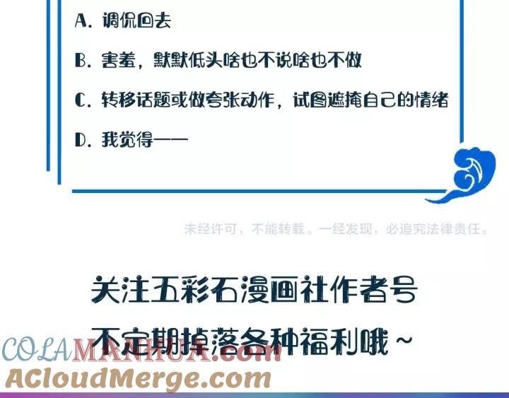 妖尊非要对我负责 - 第33话 跟情哥哥跑了 - 第129张图