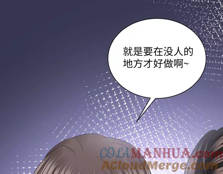 妖尊非要对我负责 - 第33话 跟情哥哥跑了 - 第49张图