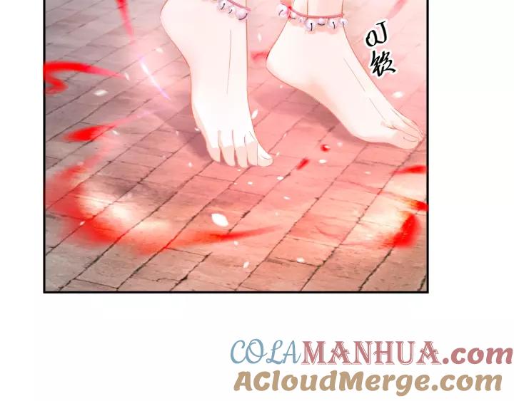 妖尊非要对我负责 - 第33话 跟情哥哥跑了 - 第17张图