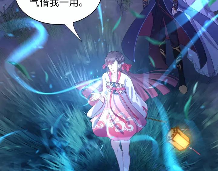 妖尊非要对我负责 - 第33话 跟情哥哥跑了 - 第79张图